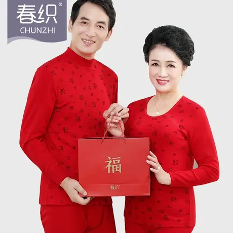 中老年人本命年保暖套装女妈妈大红色内衣纯棉秋衣秋裤男士棉毛衫商品大图