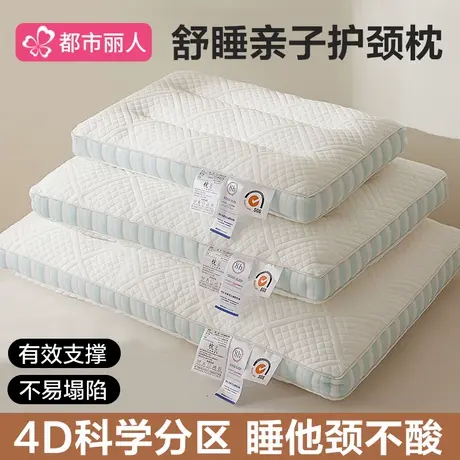 枕头护颈椎助睡眠家用抗菌儿童枕芯学生宿舍专用整头成人单只装商品大图