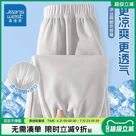 真维斯童装男童裤子2025新款中大童夏季透气网眼运动裤儿童防蚊裤商品大图