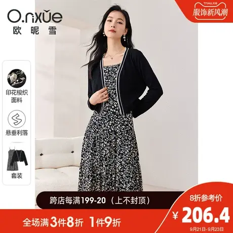 欧昵雪2023秋季新款时尚套装女V领针织外套碎花吊带裙穿搭两件套图片