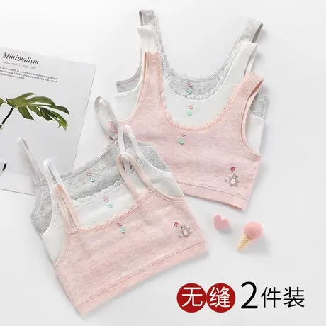 女童发育期小背心小学生儿童内衣小女孩初中学生9-10岁12少女文胸图片