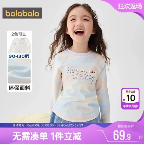 巴拉巴拉女童长袖T恤小童宝宝洋气打底衫春秋季新款童装儿童上衣商品大图