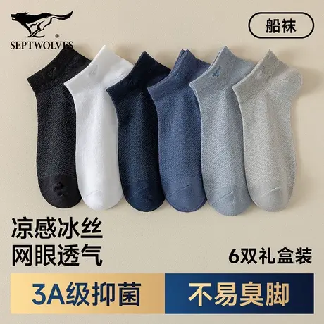 七匹狼袜子男士夏薄款吸汗透气防滑不掉跟短筒袜男款浅口冰丝船袜图片