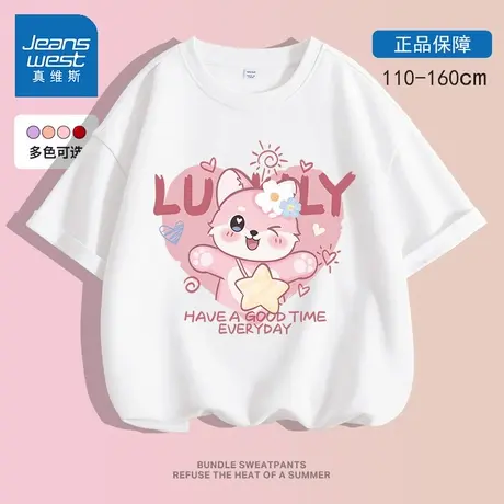 真维斯童装女童短袖T恤夏季薄款女孩衣服女宝宝上衣纯棉儿童夏装图片