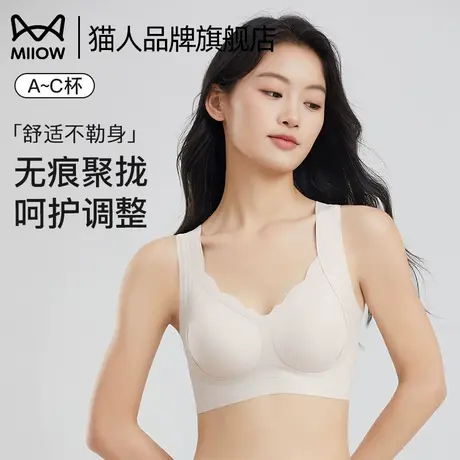 猫人内衣女无痕聚拢高中大学生大胸显小跑步防震透气文胸2025新款商品大图