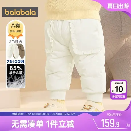 巴拉巴拉女童羽绒裤婴儿裤子冬装新款童装儿童外穿白色保暖棉裤厚图片