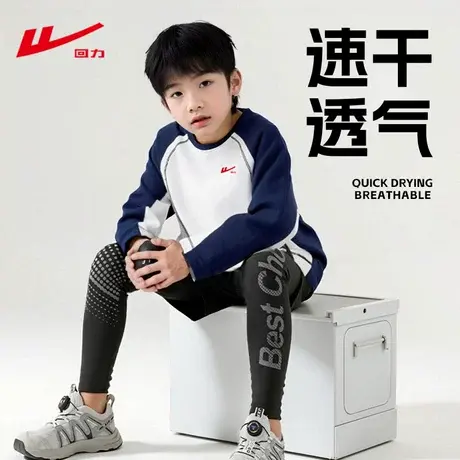 回力男童长袖T恤春秋款2025秋季新款中大童打底衫秋款儿童上衣PC图片