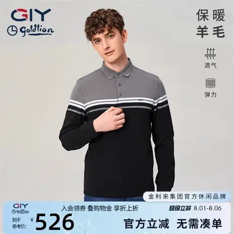 【含羊毛】金利来GY男长袖POLO衫秋季新款休闲时尚保暖翻领上衣图片