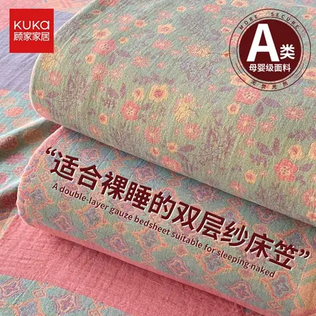 顾家家居全棉双层纱床笠单件加厚纯棉床罩全包床垫保护罩2025新款商品大图