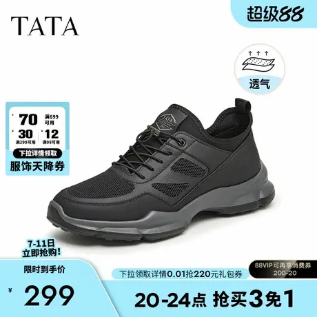 Tata他她休闲透气运动鞋男士软底舒适爸爸鞋2024夏季新款QEF01BM4商品大图