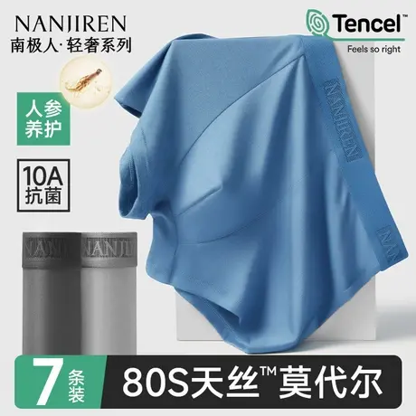 南极人莫代尔男生内裤男士平角四角短裤头男款100%全棉裆2025新款商品大图