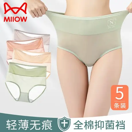 猫人冰丝内裤女士无痕夏季薄款纯棉抗菌裆2025新款少女生三角内裤商品大图
