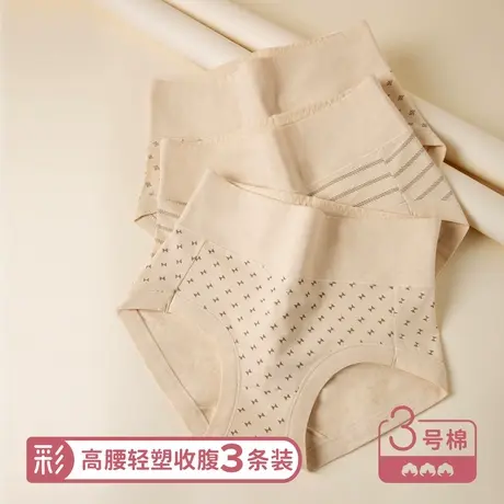 顶瓜瓜彩棉纯棉内裤女中高腰收腹印花夏季无痕三角裤底裤头顶呱呱商品大图