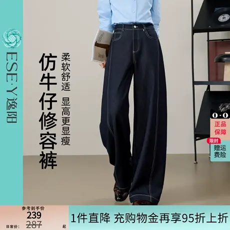 逸阳仿牛仔窄版香蕉裤女2025年秋新款高腰显瘦百搭休闲蓝色通勤裤商品大图
