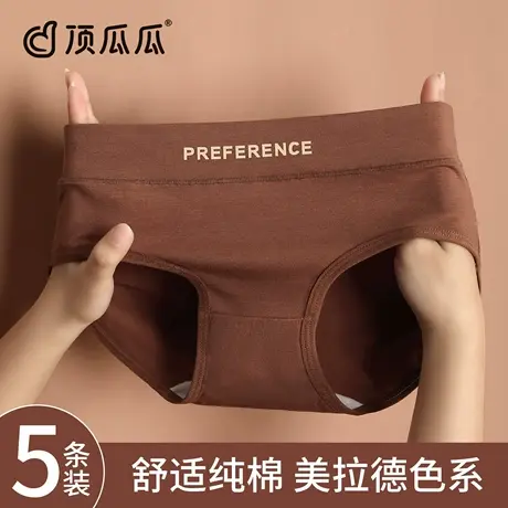 顶瓜瓜美拉德内裤女款纯棉2025新款全棉抗菌中腰运动女生三角裤秋商品大图