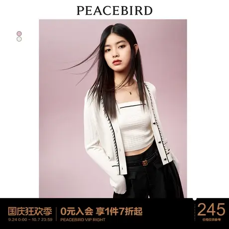 太平鸟小香风针织开衫女2023春装新款法式品质高级感毛衣开衫白色商品大图