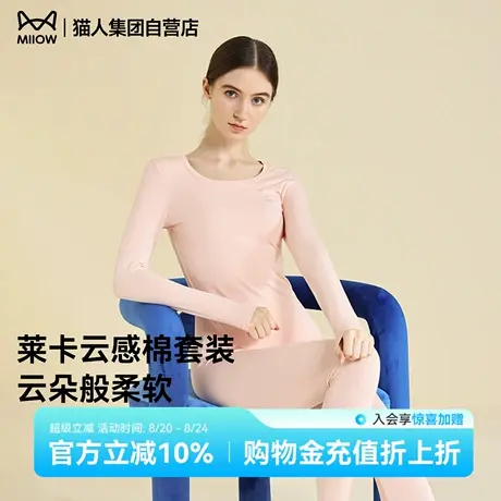 猫人保暖内衣套装女士秋衣秋裤圆领秋冬季2025年新款纯色打底暖衣商品大图