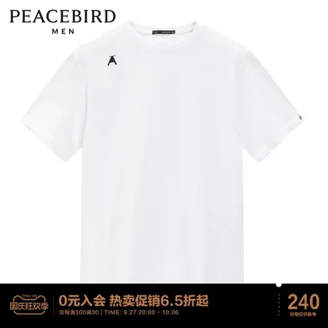 太平鸟男装 夏季纯色短袖修身时尚休闲T恤男士上衣商品大图