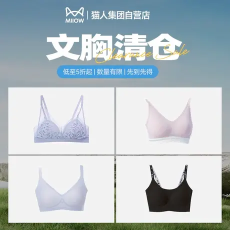 猫人无痕内衣女美背背心式小胸聚拢收副乳无钢圈运动文胸薄款胸罩商品大图