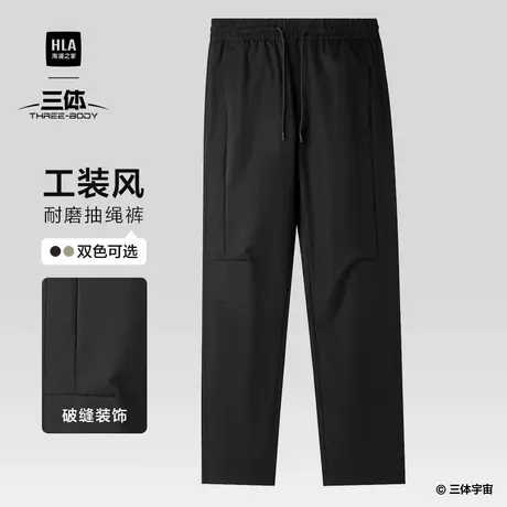 HLA/海澜之家破缝装饰工装休闲裤25秋季新款三体联名抽绳直筒长裤商品大图