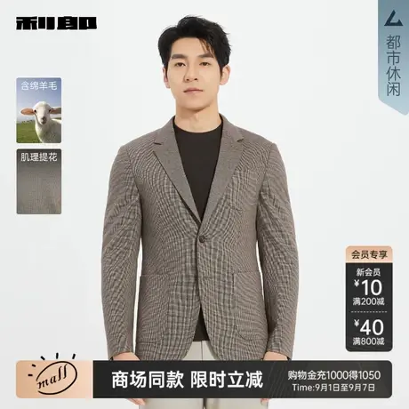 【商场同款】利郎官方绵羊毛肌理提花西服2025秋季外套25QDX321SA商品大图