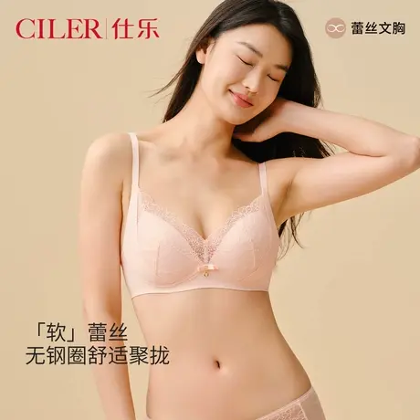 仕乐女士蕾丝内衣美背无钢圈聚拢收副乳防下垂薄款文胸罩睡眠文胸商品大图
