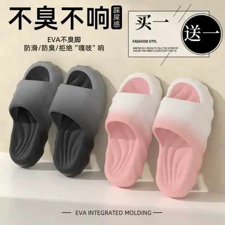 买一送一踩屎感凉拖鞋女夏季外穿情侣一对室内家居防滑厚底拖鞋男商品大图
