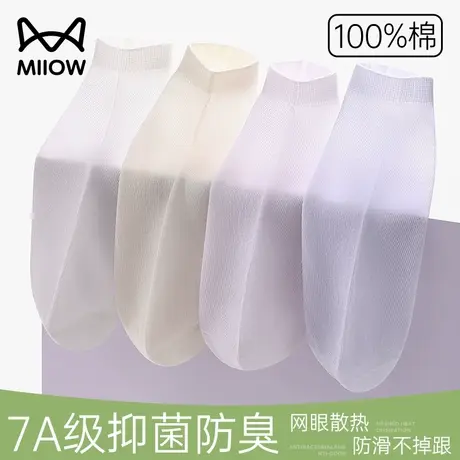 猫人纯棉袜子女2025新款薄款抗菌防臭全棉船袜不掉跟短袜女士夏季商品大图
