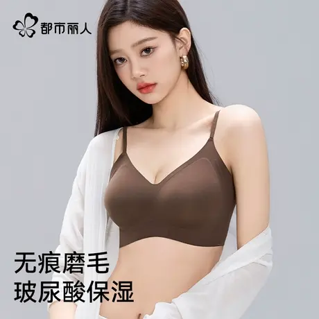都市丽人内衣女玻尿酸保湿收副乳小胸聚拢软支撑无痕细肩带文胸商品大图