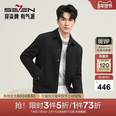 【华夫格提花茄克】柒牌夹克男士秋冬新款商务休闲男装翻领外套商品大图