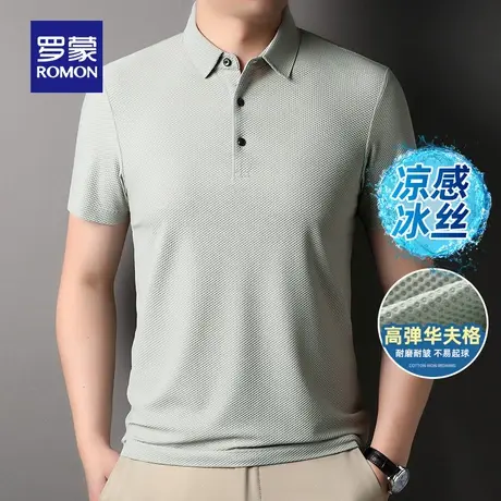 【冰丝高弹+华夫格】罗蒙男士简约T恤2023夏季商务无痕短袖POLO衫图片