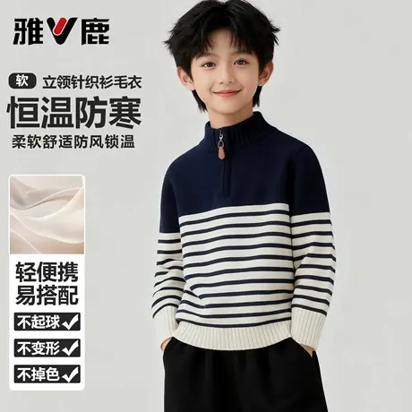 雅鹿男女同款儿童立领纯棉针织衫2025秋冬季男童条纹休闲百搭毛衣图片