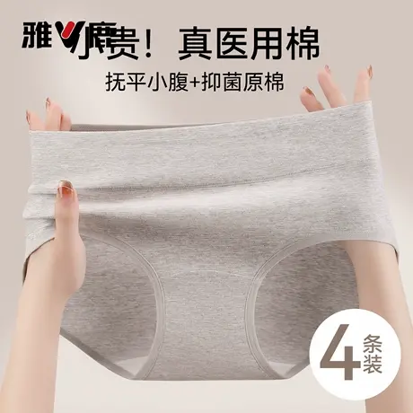 雅鹿内裤女纯棉2026新款无痕中腰10A抑菌透气少女生不夹臀三角裤商品大图