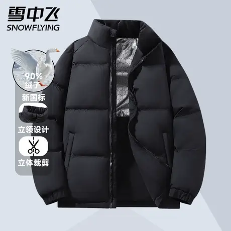 雪中飞2025新款冬季立领宽松羽绒服男款保暖面包服休闲防寒外套商品大图