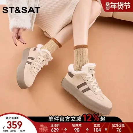 星期六羊毛一体德训鞋2025冬新款女鞋百搭厚底增高休闲鞋加绒板鞋商品大图