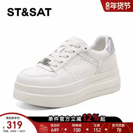 星期六运动休闲鞋2026新款厚奶酪小白鞋板鞋系带厚底增高百搭爆款商品大图