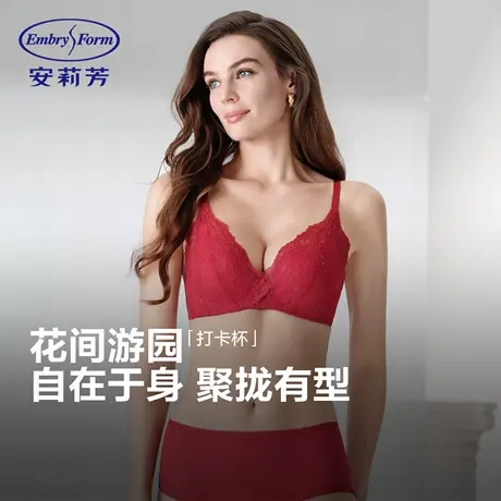 【烈儿直播间】安莉芳女小胸聚拢无钢圈文胸大胸显小本命年内衣图片