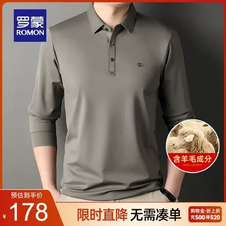 【含羊毛】罗蒙纯色商务长袖POLO衫2023秋季新款休闲男士翻领T恤图片