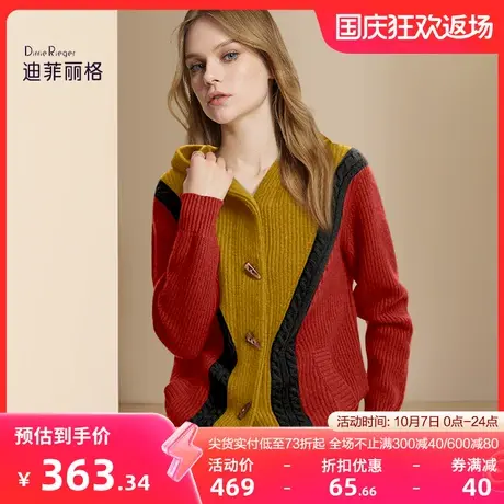 迪菲丽格2023秋冬新款欧货高级设计感撞色毛衣开衫女洋气减龄上衣图片