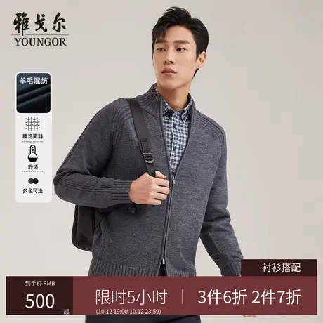 【羊毛】雅戈尔男士毛衫外套秋冬新款官方商务休闲羊毛开衫外套男商品大图