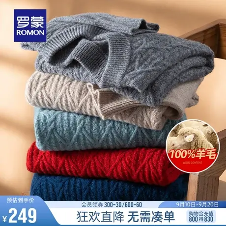 【纯羊毛】罗蒙男士圆领厚款针织衫2023秋冬新款时尚休闲提花毛衣商品大图