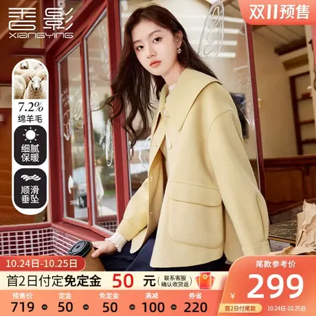 香影黄色娃娃领毛呢外套女短款2023秋冬季新款小个子仿双面呢大衣商品大图