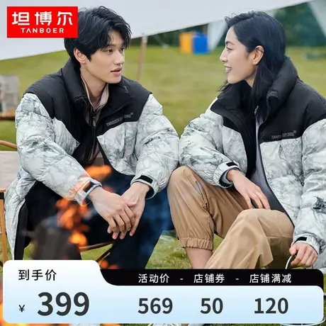 坦博尔冬季新款羽绒服男女同款情侣时尚拼接加厚立领工装冬季外套图片