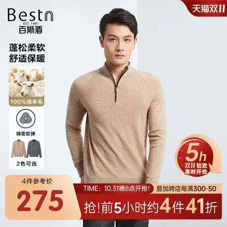 【绵羊毛】百斯盾男装毛衫2023秋冬新款舒适保暖亲肤细腻绒感毛衣图片