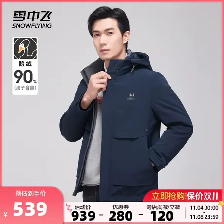 雪中飞2023秋冬新款男士短款鹅绒连帽羽绒服一衣三穿防风保暖商务商品大图
