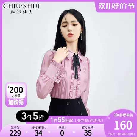 秋水伊人法式优雅浪漫翻领衬衫2023年春秋精致女装气质百搭上衣女图片