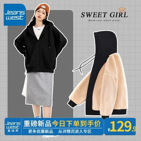 ZR真维斯加绒卫衣外套女2023新款羊羔绒加厚开衫拉链上衣美式复古图片