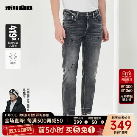 【弹力】利郎官方 牛仔九分裤低腰修身小脚裤2024春季新款裤装男图片