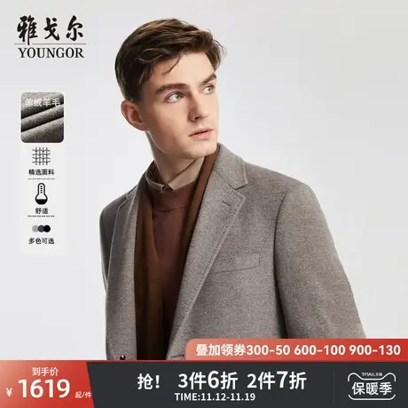 雅戈尔奥莱 羊绒羊毛秋冬季男士西服领商务休闲短款大衣修身外套商品大图