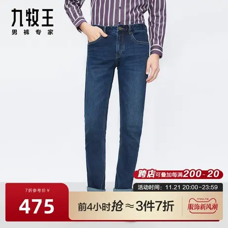 [时尚牛仔]九牧王男裤牛仔裤23秋冬商场同款棉弹舒适百搭有型男裤图片